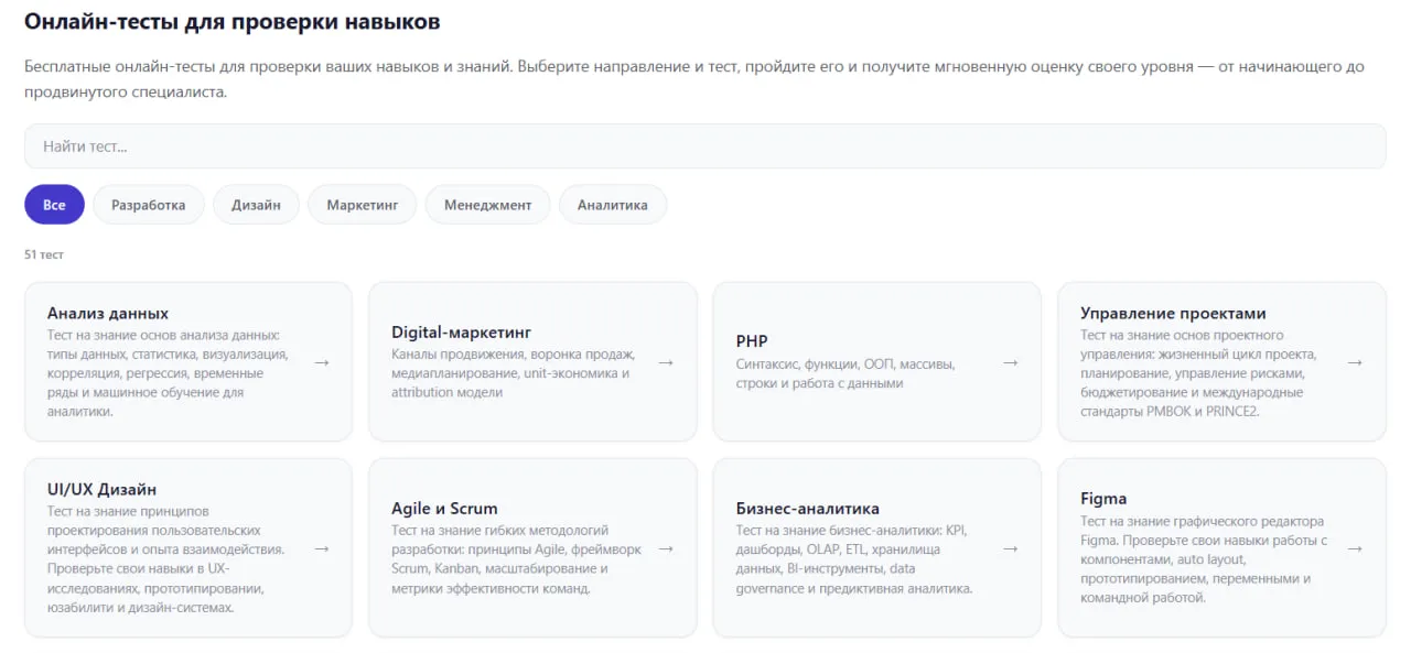 50 бесплатных тестов: узнайте свой реальный уровень перед тем, как платить за курс