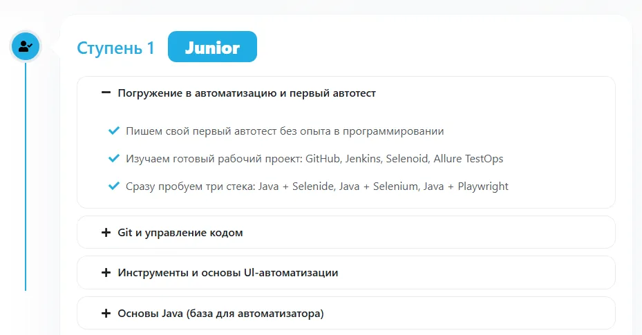 QA.GURU vs Skypro: QA с нуля — где меньше "болтовни" и больше навыка руками