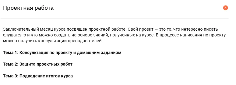 SF Education vs ProductStar: финтех-карьера — что быстрее приводит к задачам "как на работе"