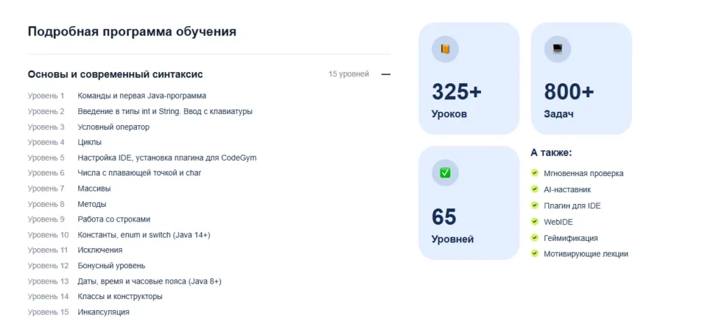 Codegym уроки