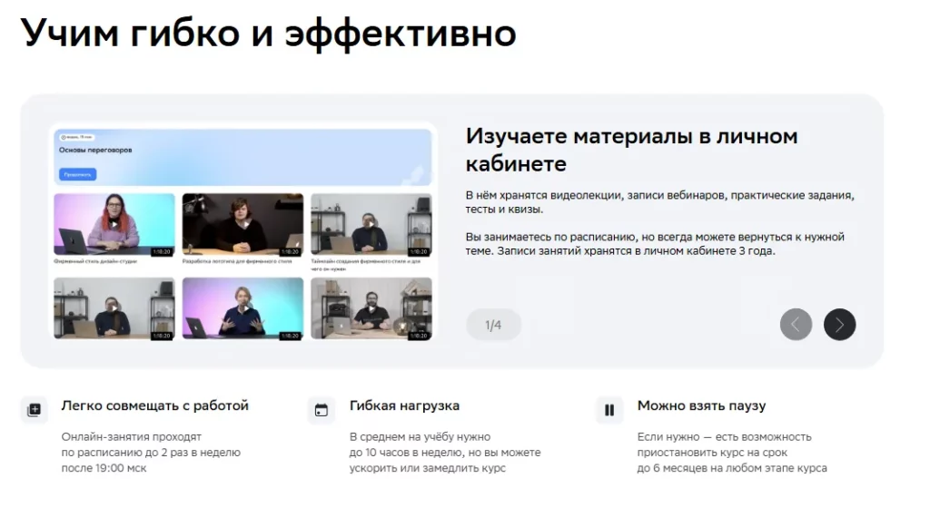 нетология обучение
