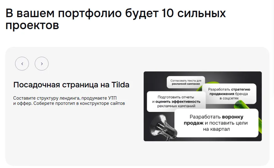 гикбрейнс проекты