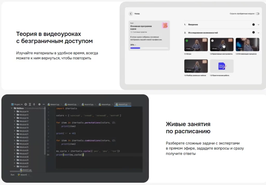 GB обучение на курсе