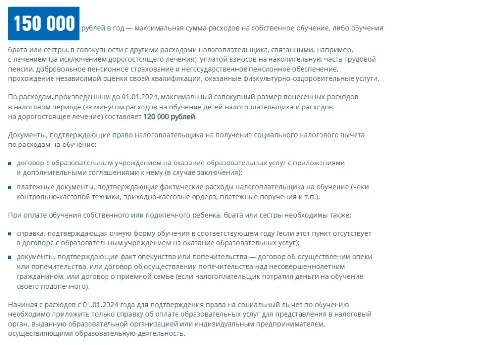 Скриншот официальной страницы ФНС