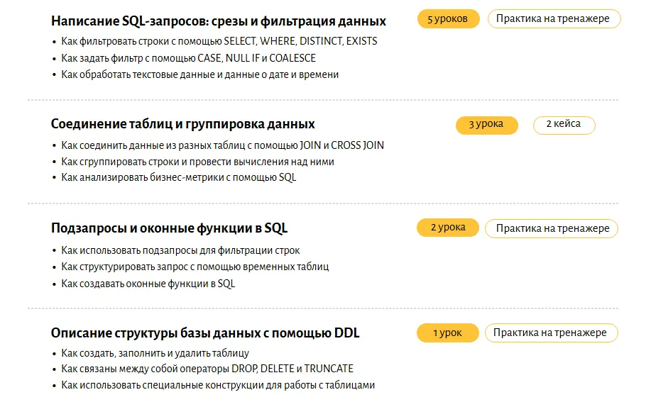 Эдюсон практииика