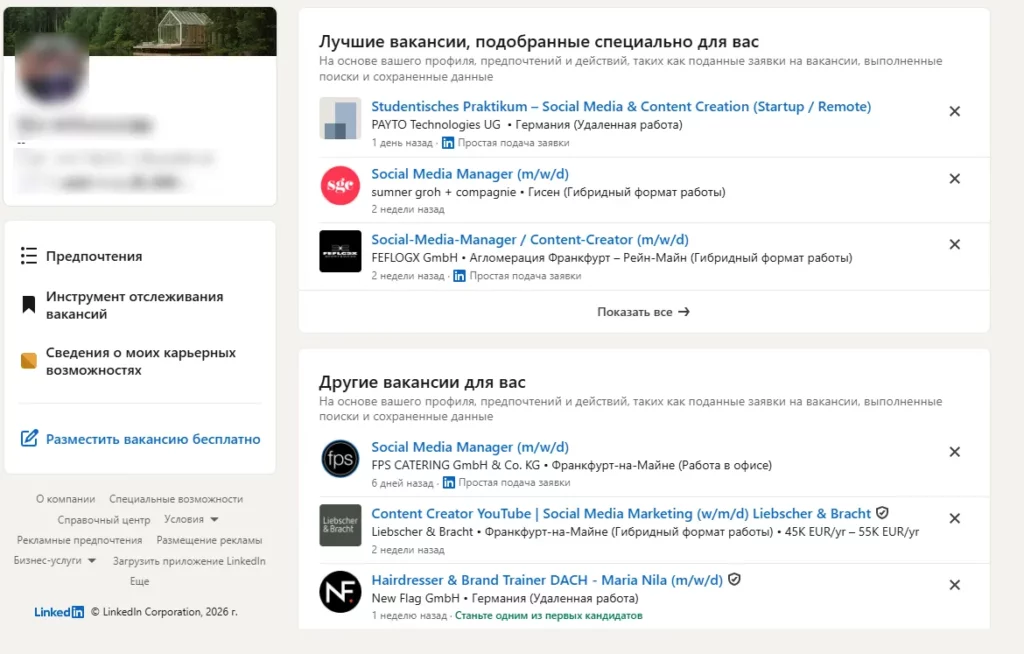 Linkedin вакансии