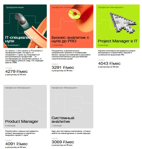 SkillFactory курсы 