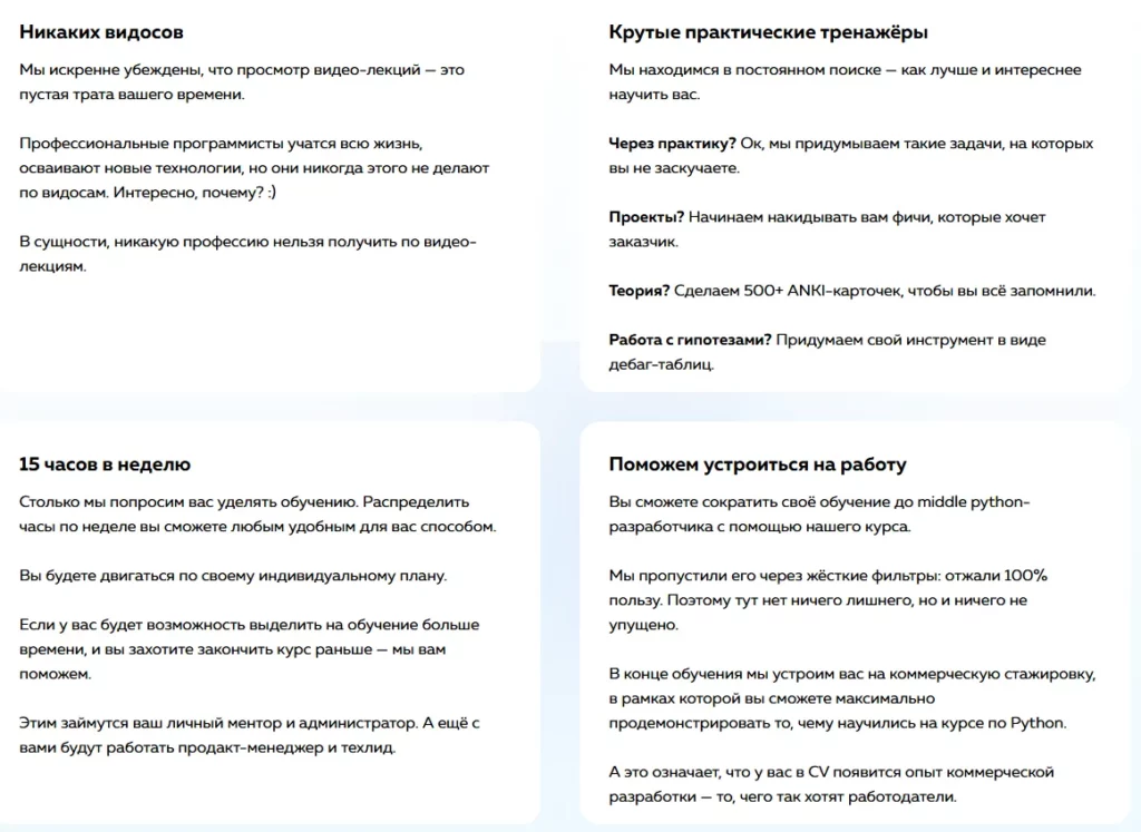 Девман про обучение
