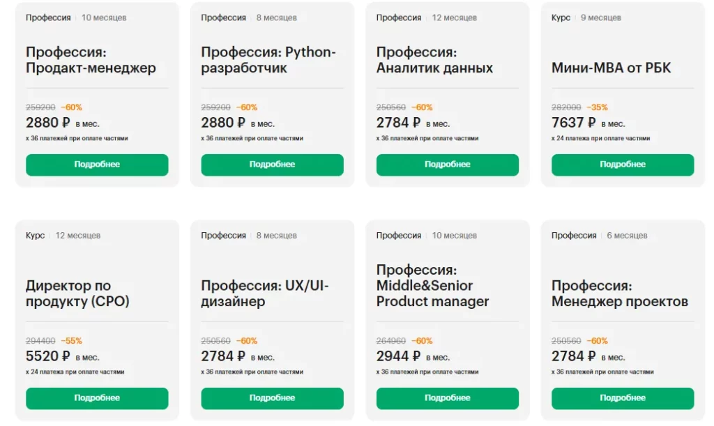 ProductStar курсы
