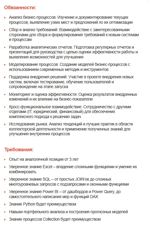вакансия бизнес аналитика