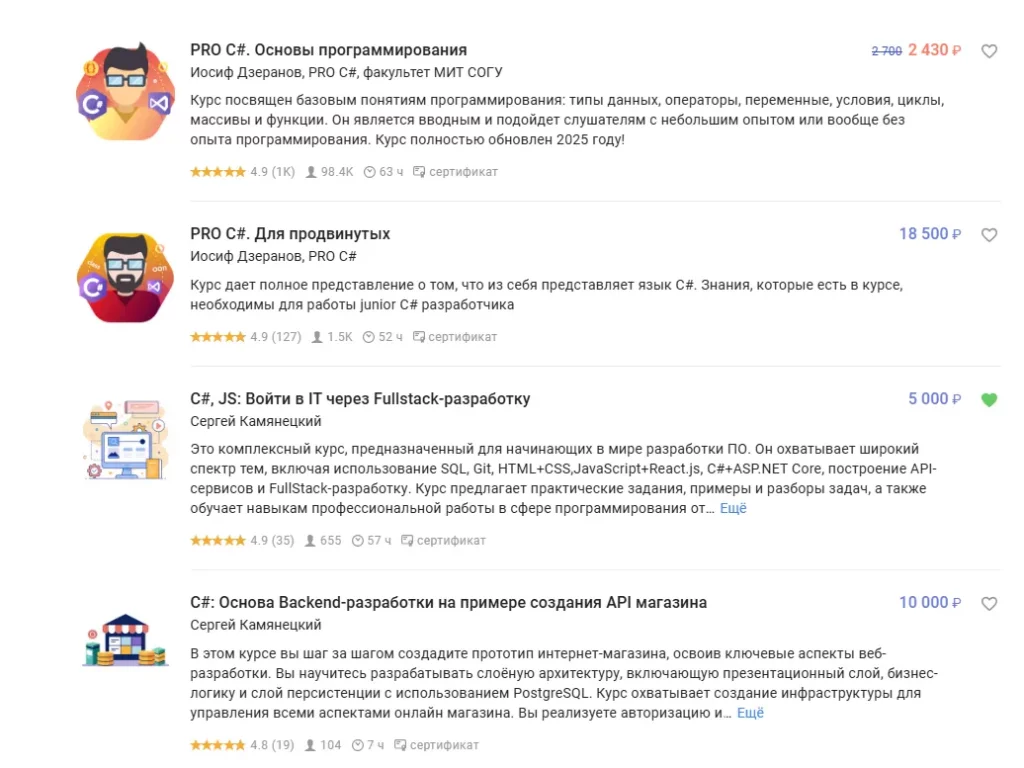 Stepik курсы