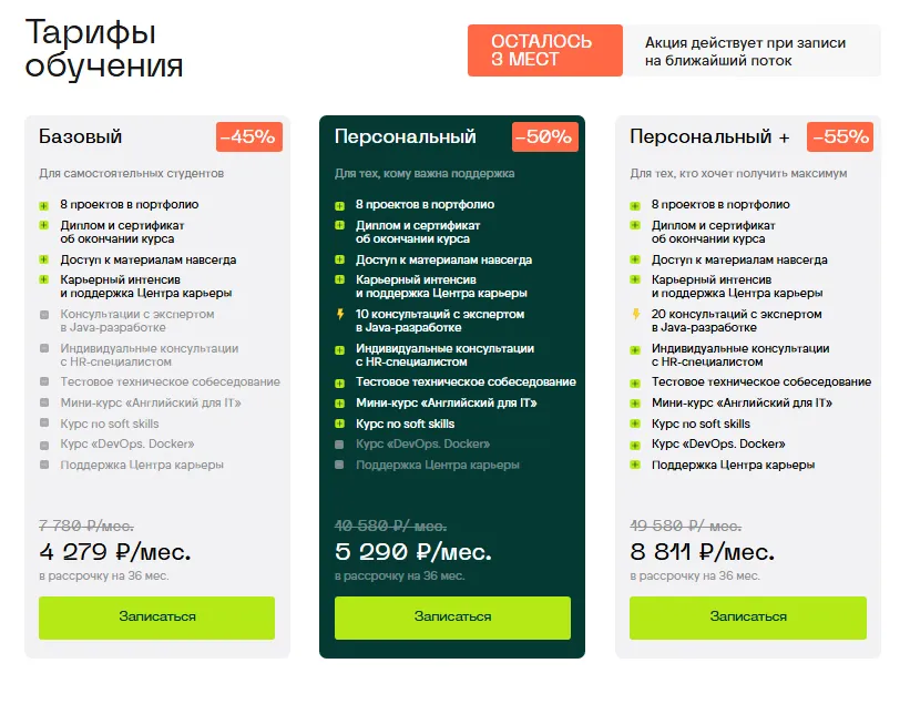 тарифы скиллфектори 