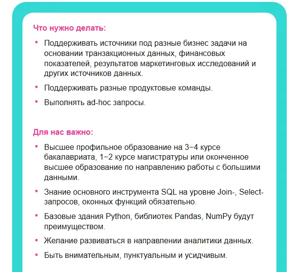 вакансия аналитика