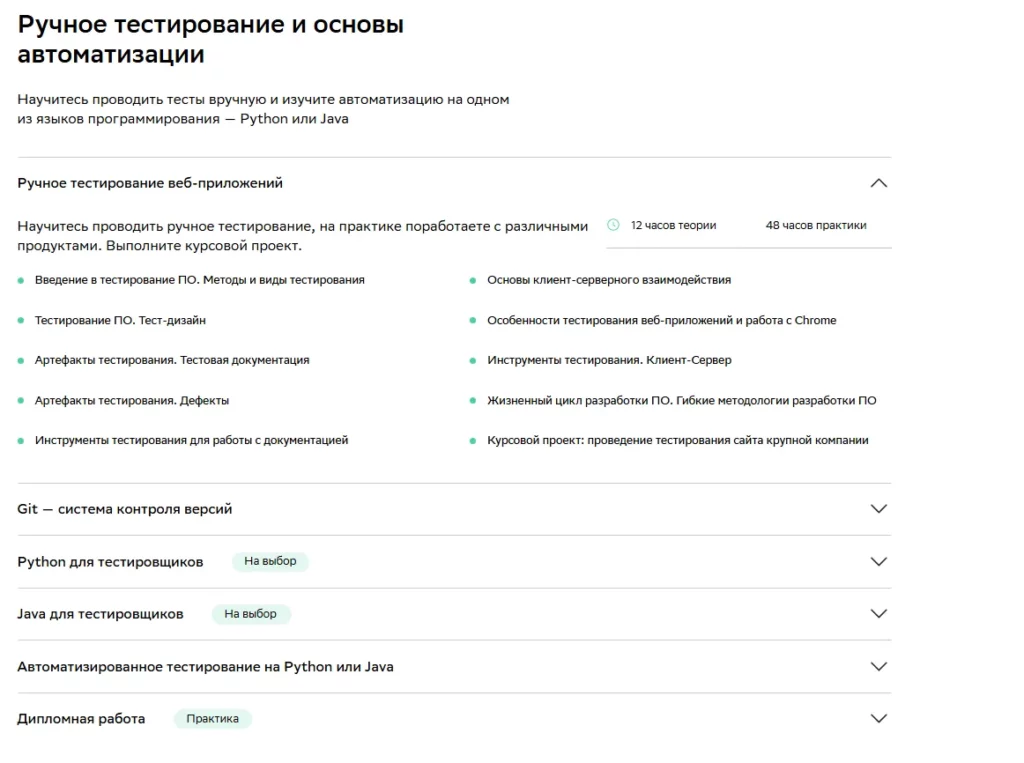 нетология программа курса 
