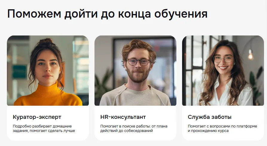 GB команда поддержки