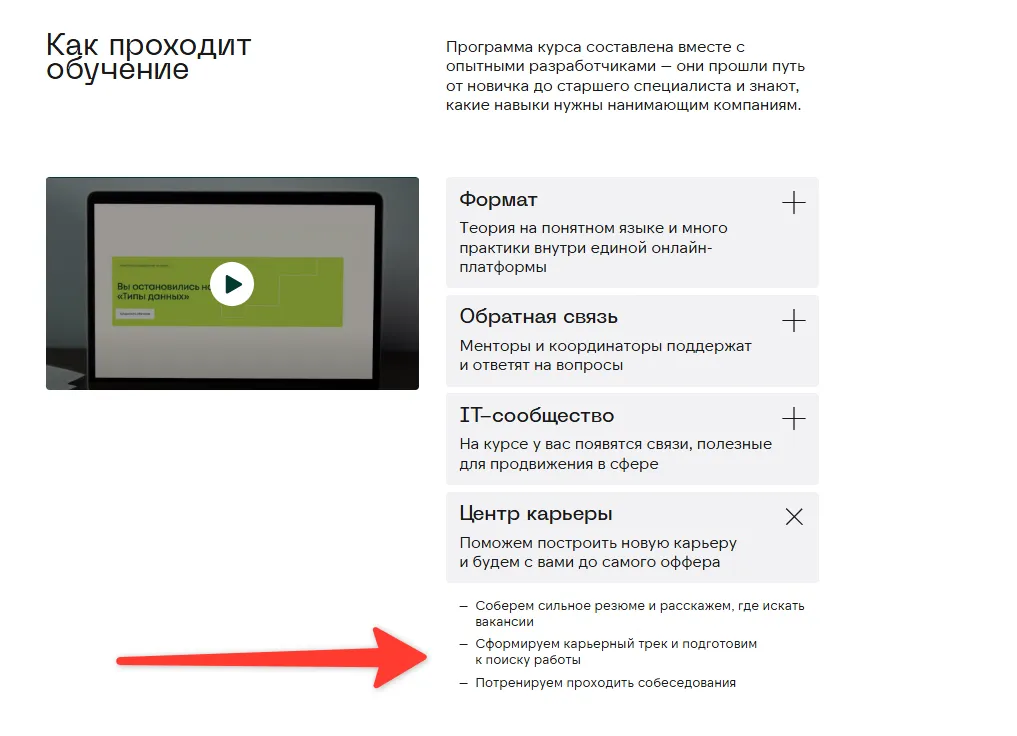 Skillfactory трудоустройство 