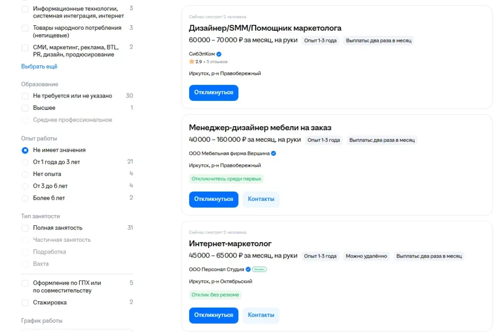 вакансии в регионе