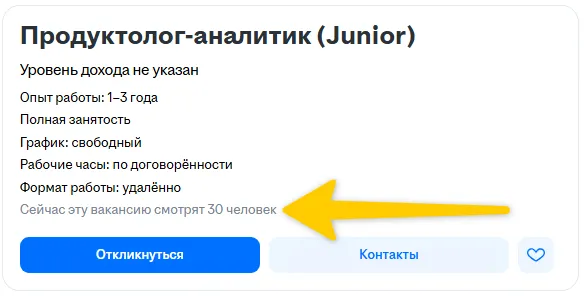 Пример вакансии джуниор-аналитика
