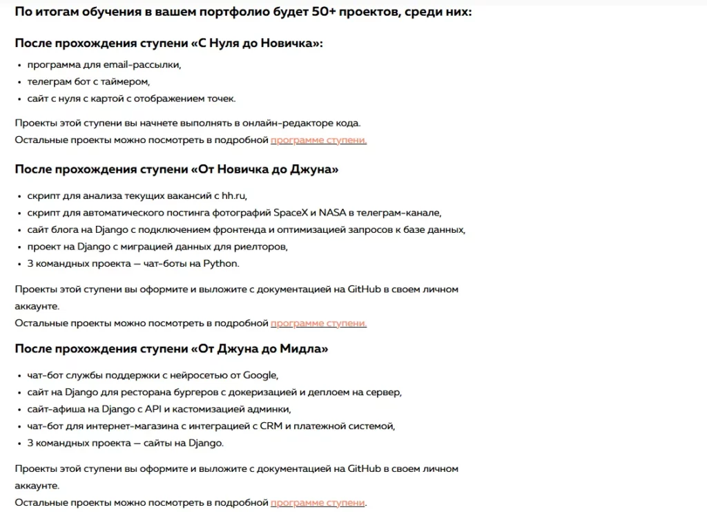 Девман проекты