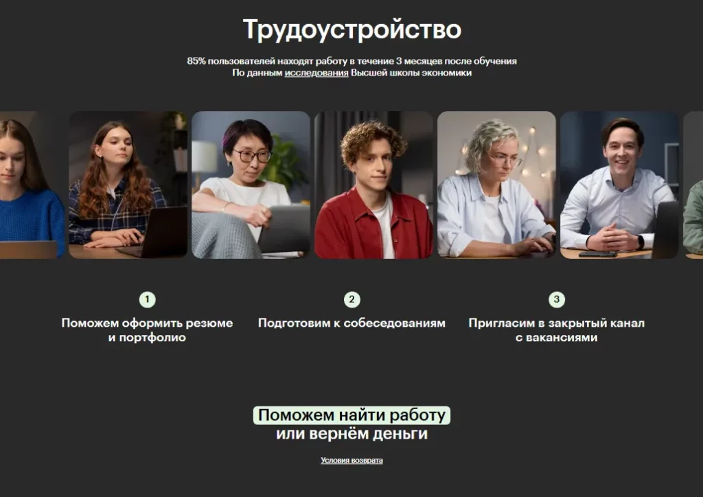 Центр карьеры от Скиллбокс