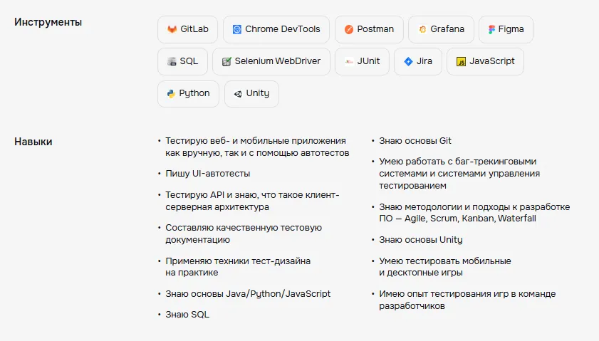 GB навыки