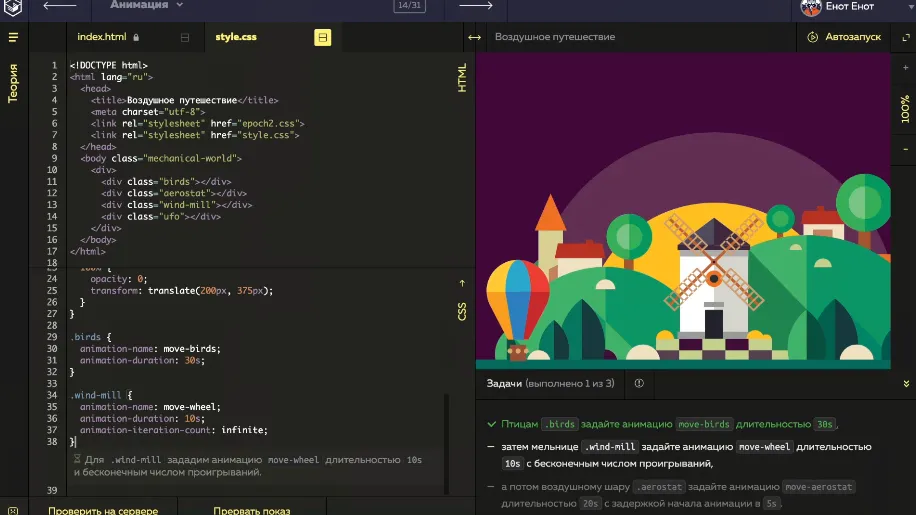 HTML Academy тренажер 