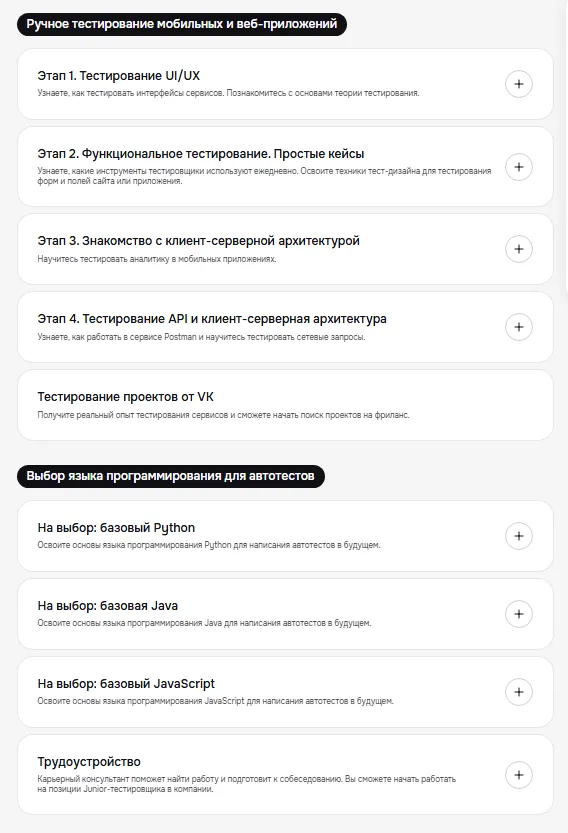 программа курса гикбрейнс 