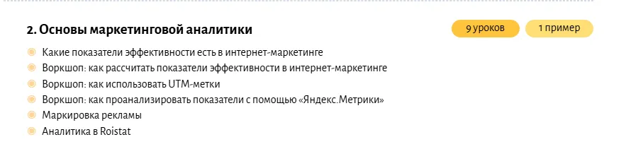 Эдюсон аналитика