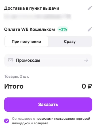 Пример хорошего UX-текста