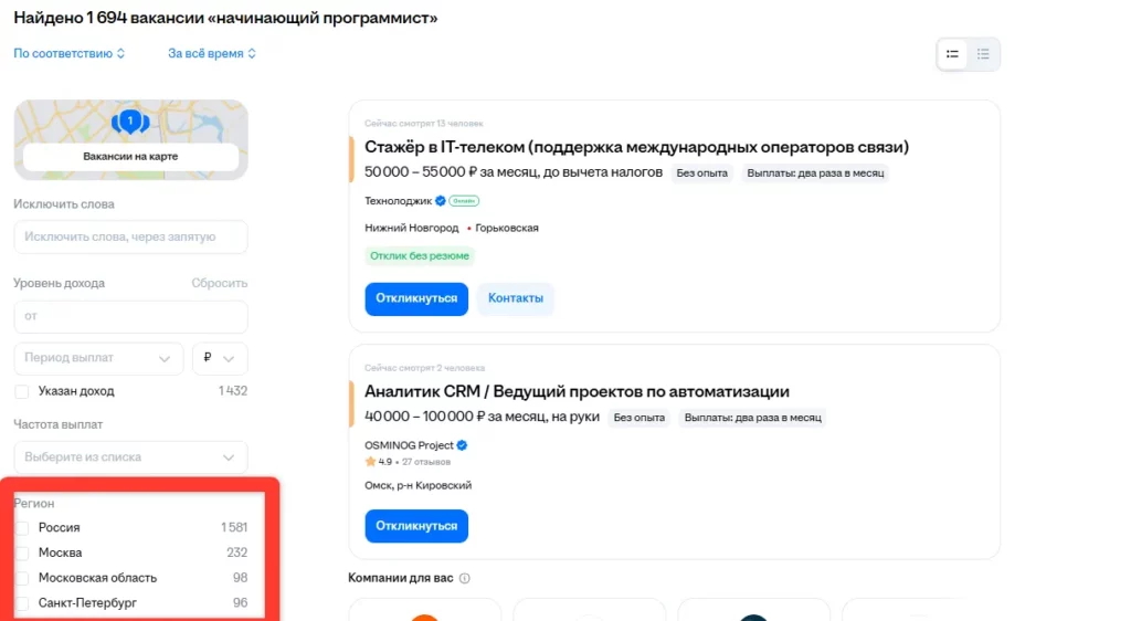 Пример вакансий