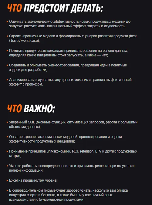 Вакансия продуктового аналитика