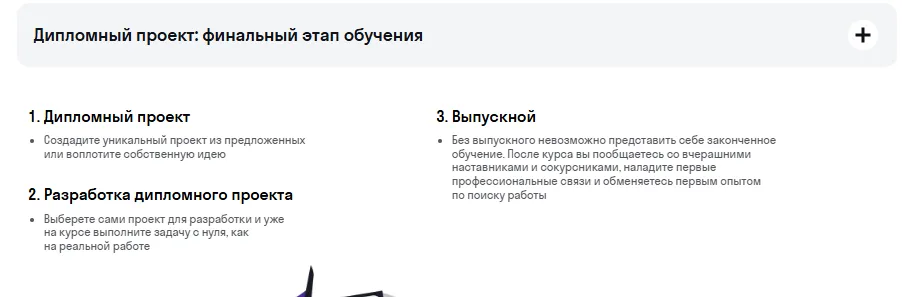 скайпро проекты