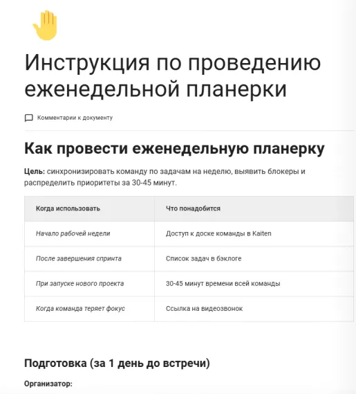 Kaiten инструкция