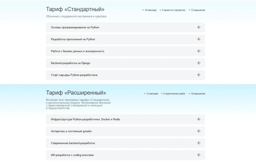Python-разработка хекслет