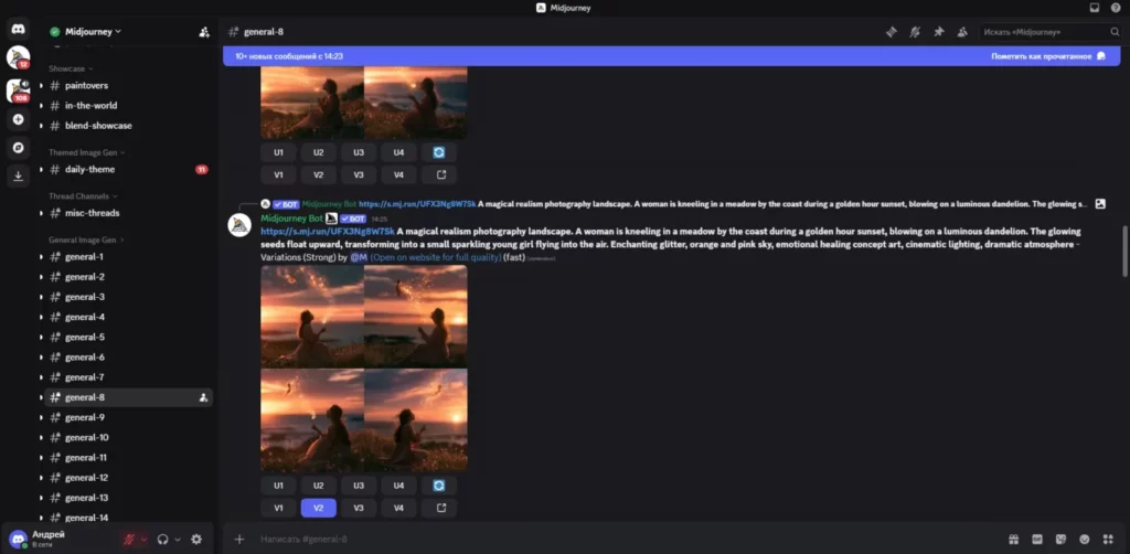 Скриншот страницы Midjourney