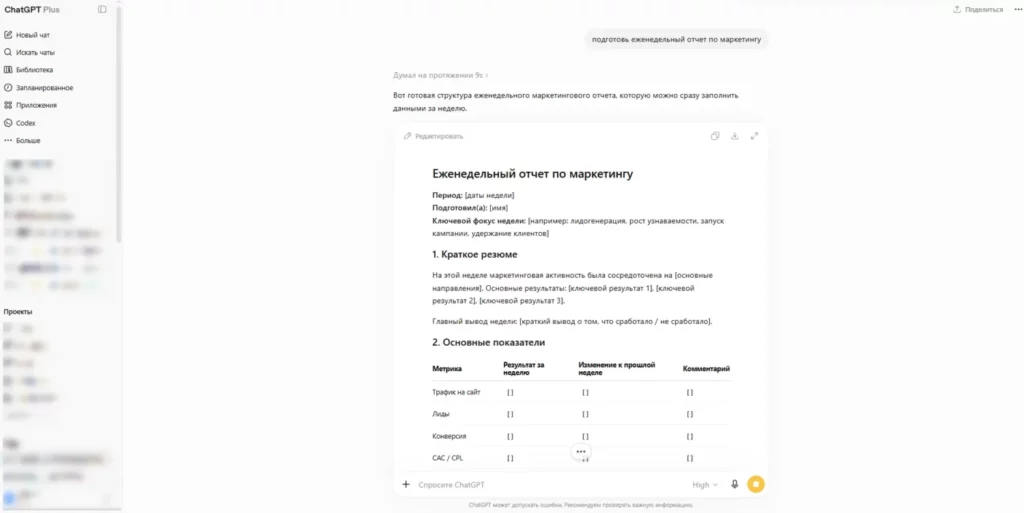 Пример работы с нейросетью