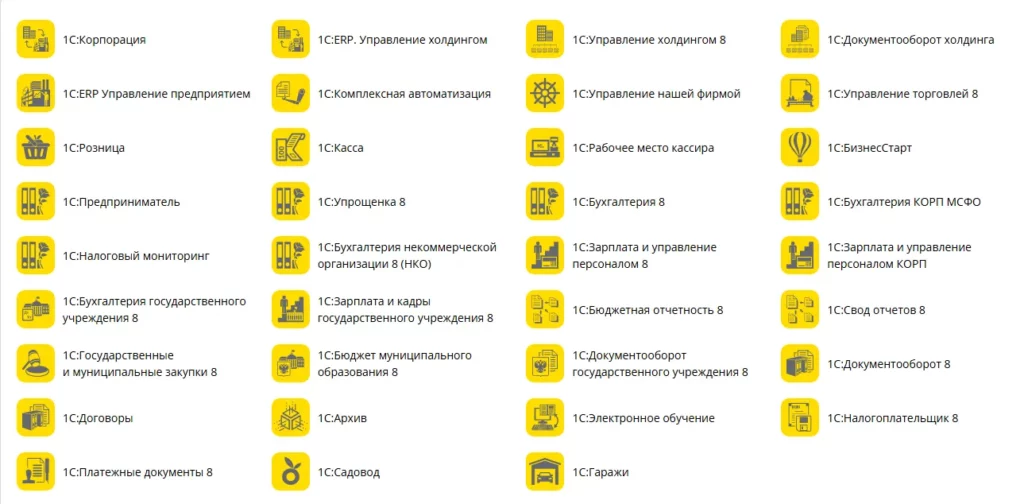 1с программы