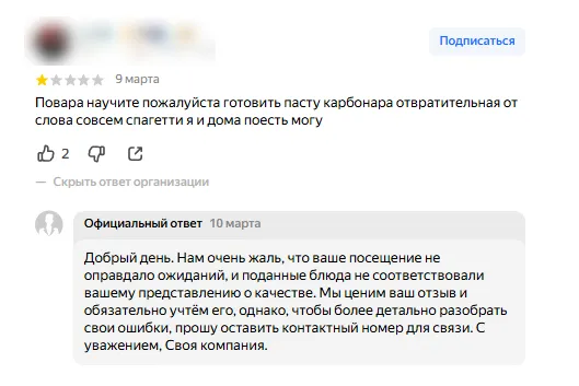 Пример ответа