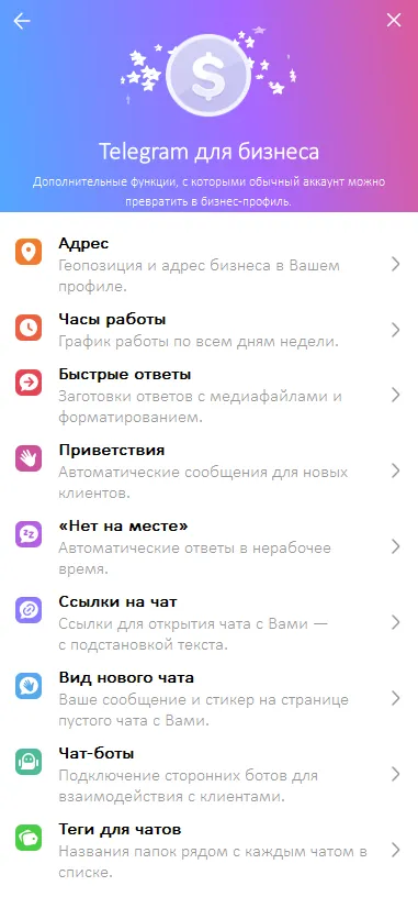 телеграм бизнес