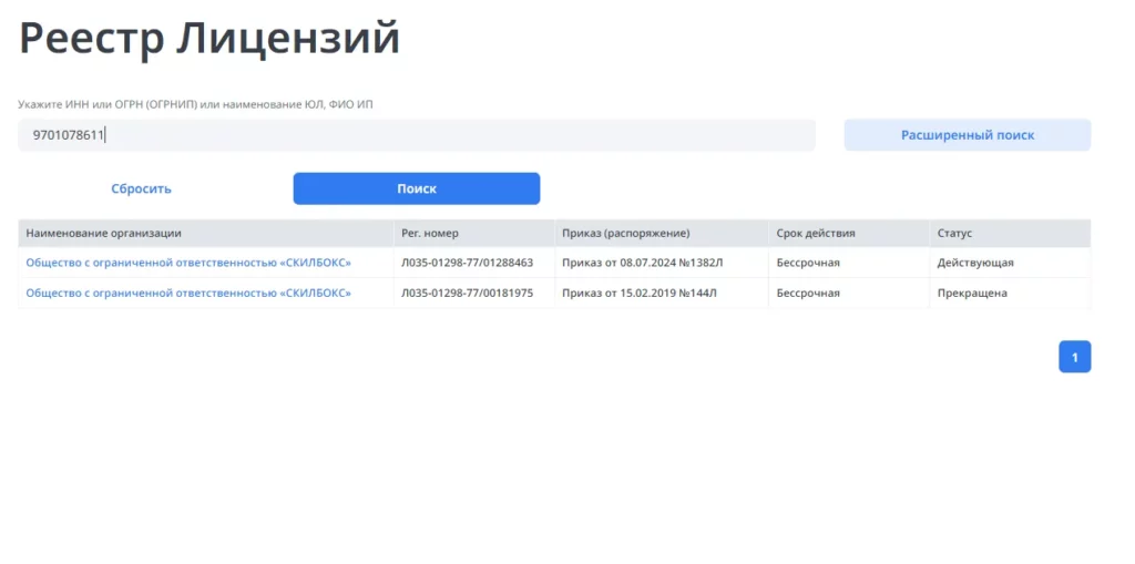 Пример лицензии