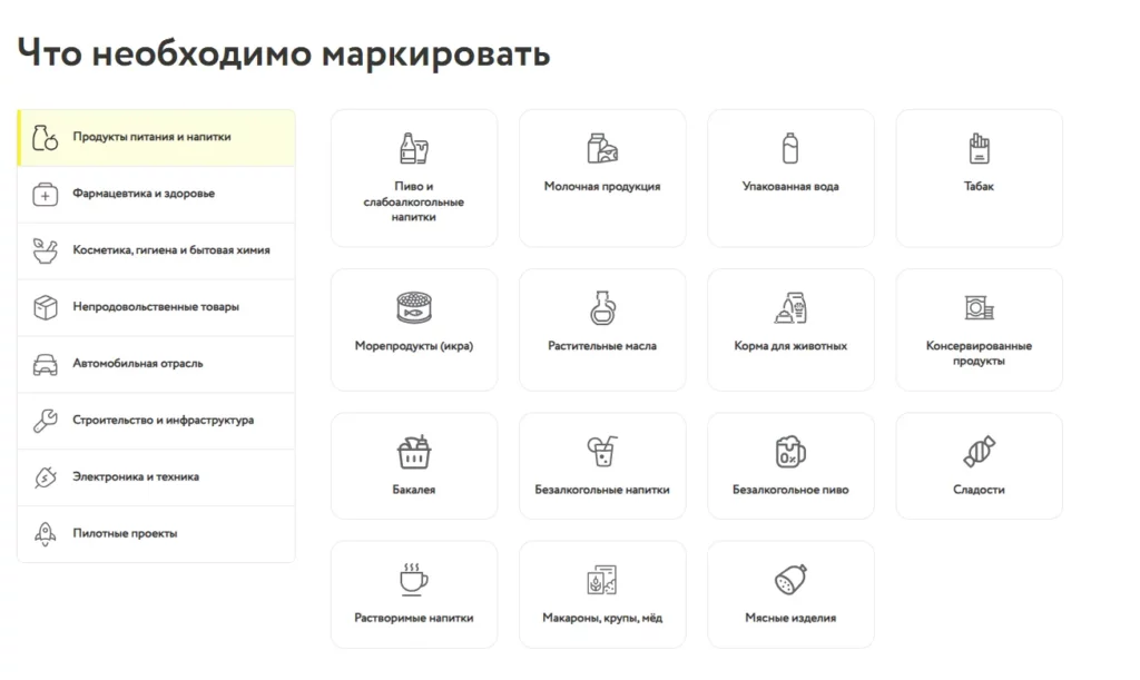 Честный ЗНАК сайт