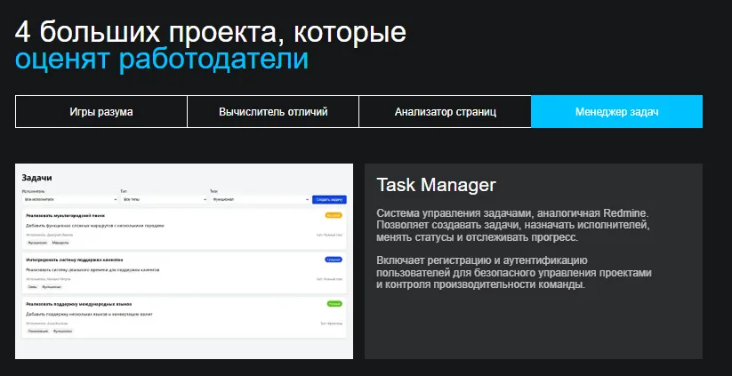 хекслет проекты